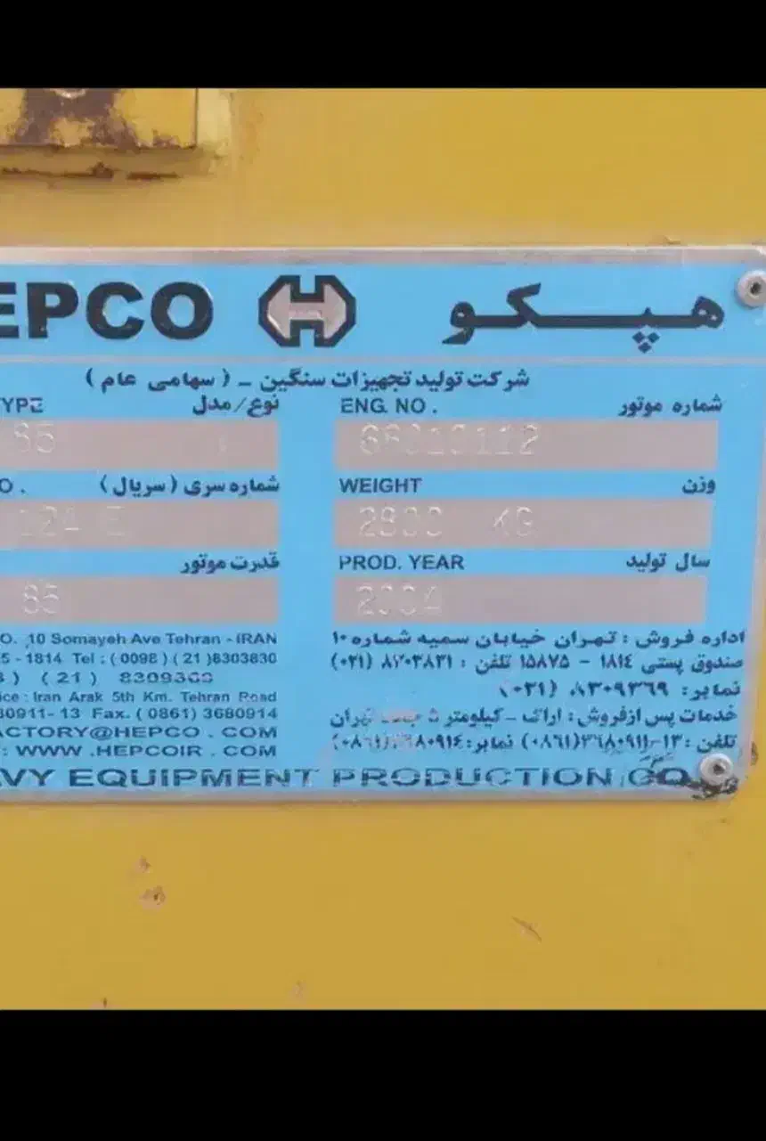 مینی لودر(بابکت)هپکو|خودرو سنگین|آبیک, |دیوار