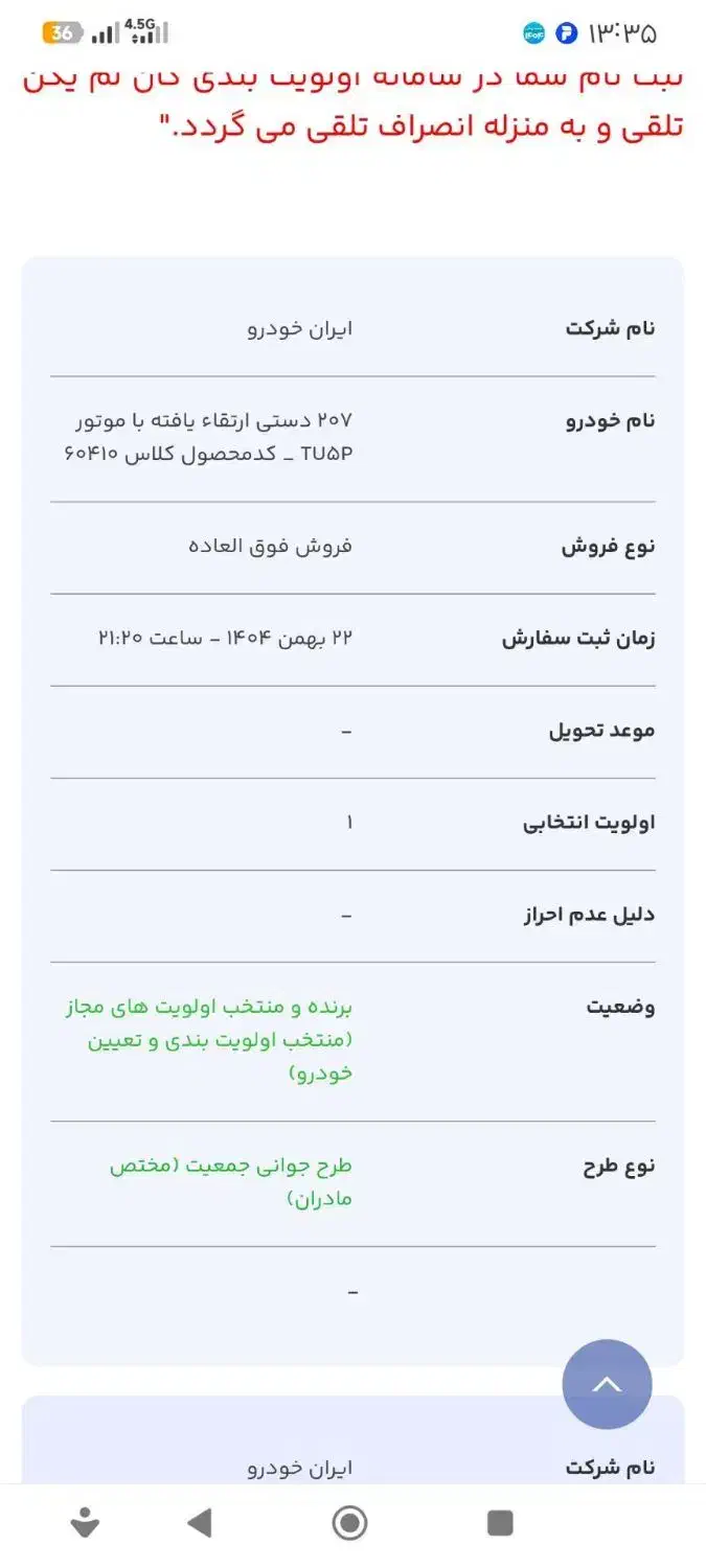 حواله 207|خودرو سواری و وانت|مشهد, طبرسی شمالی|دیوار