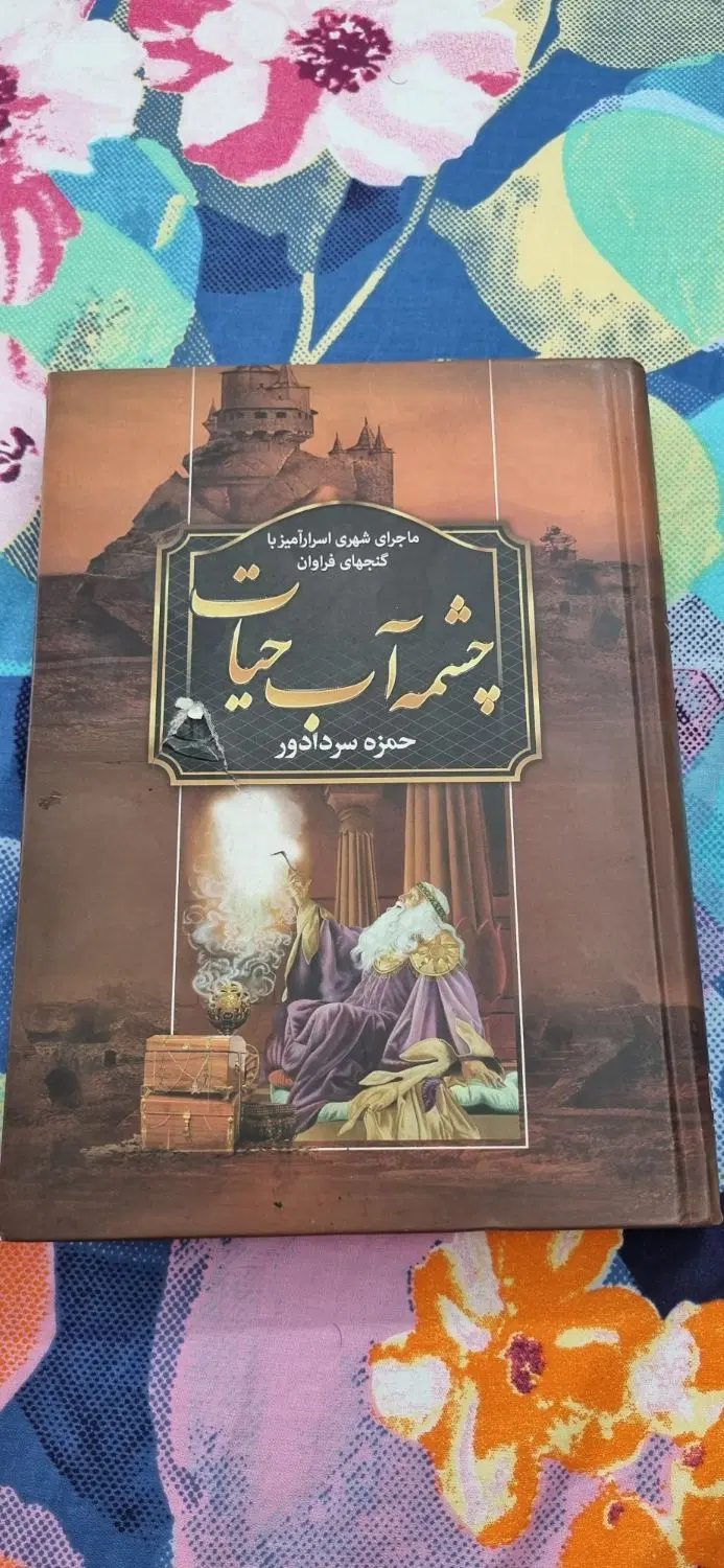 کتاب|کتاب و مجله آموزشی|مشهد, فرهنگ|دیوار