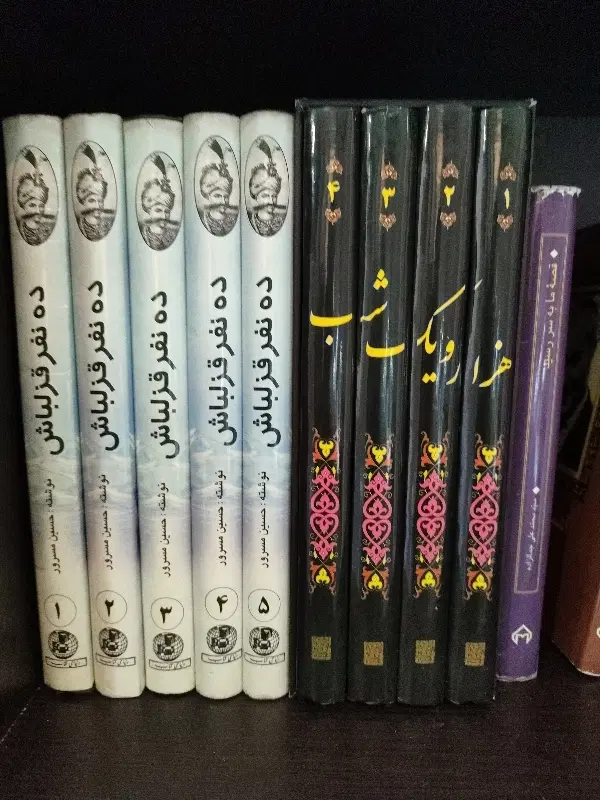 کتاب|کتاب و مجله تاریخی|شیراز, شهرک بزین|دیوار