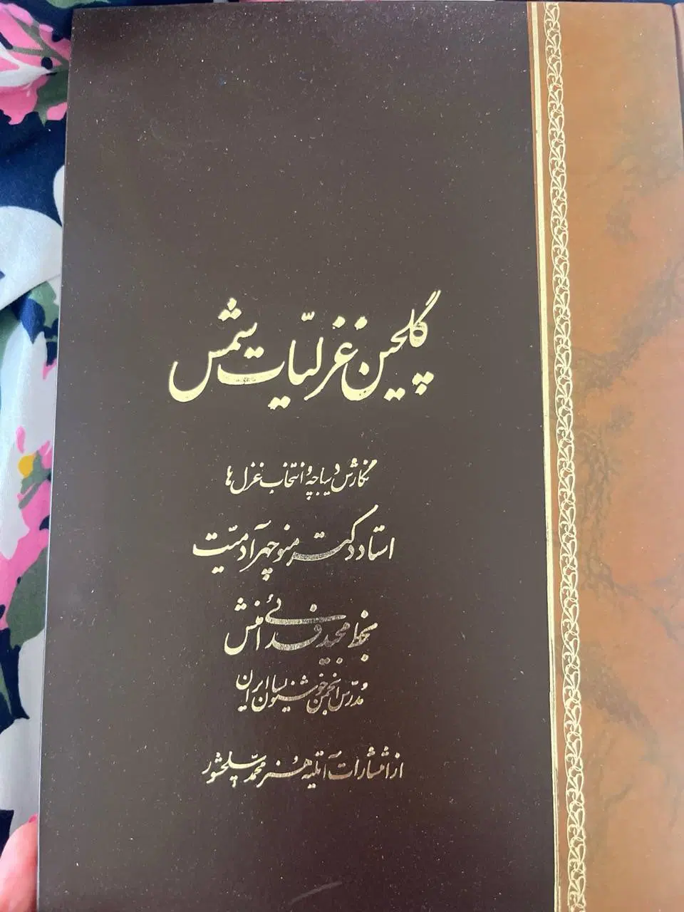 کتاب|کتاب و مجله|مشهد, راهنمایی|دیوار