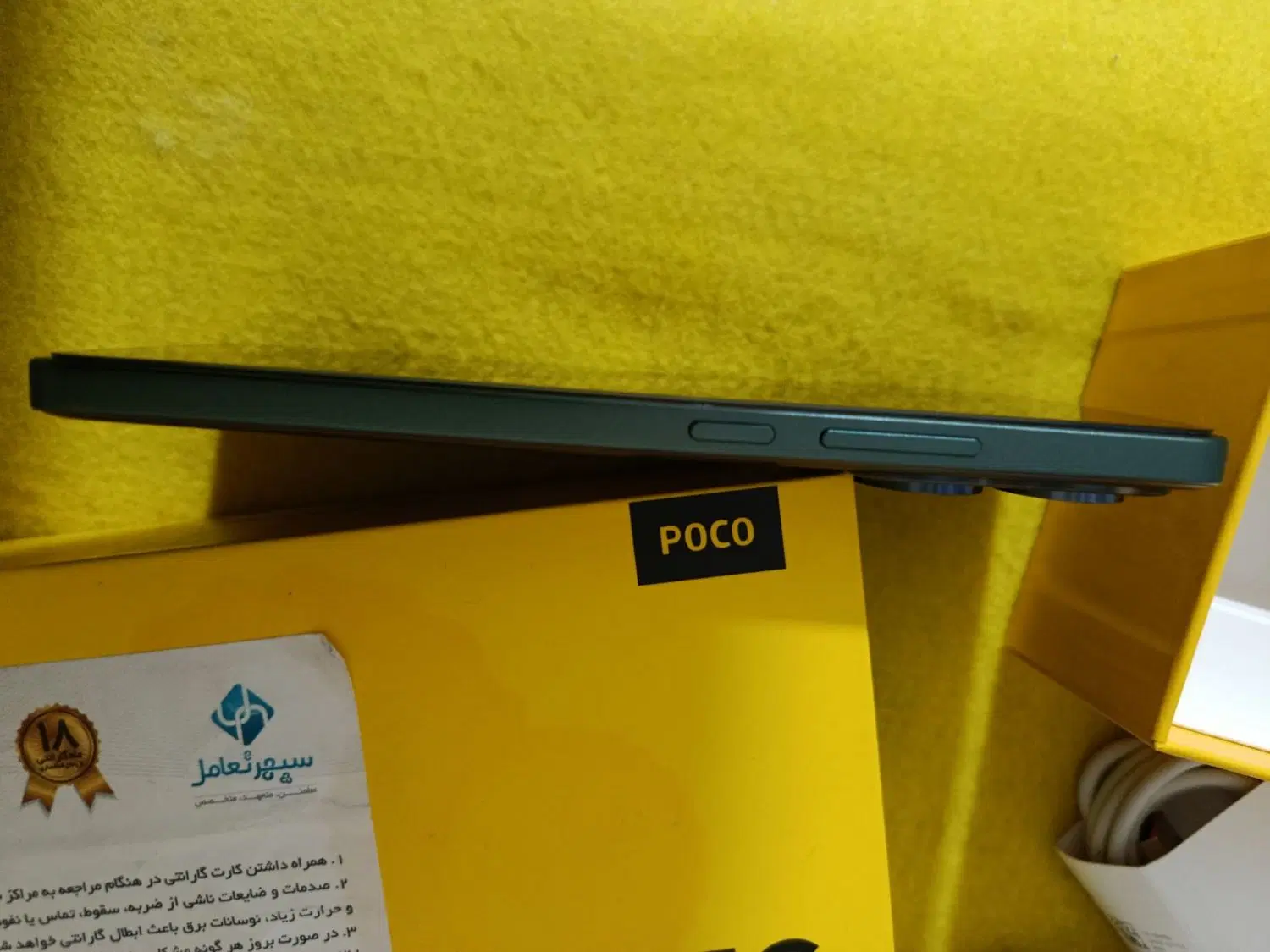 poco m7 pro. 5G|موبایل|شیراز, شیشهگری|دیوار
