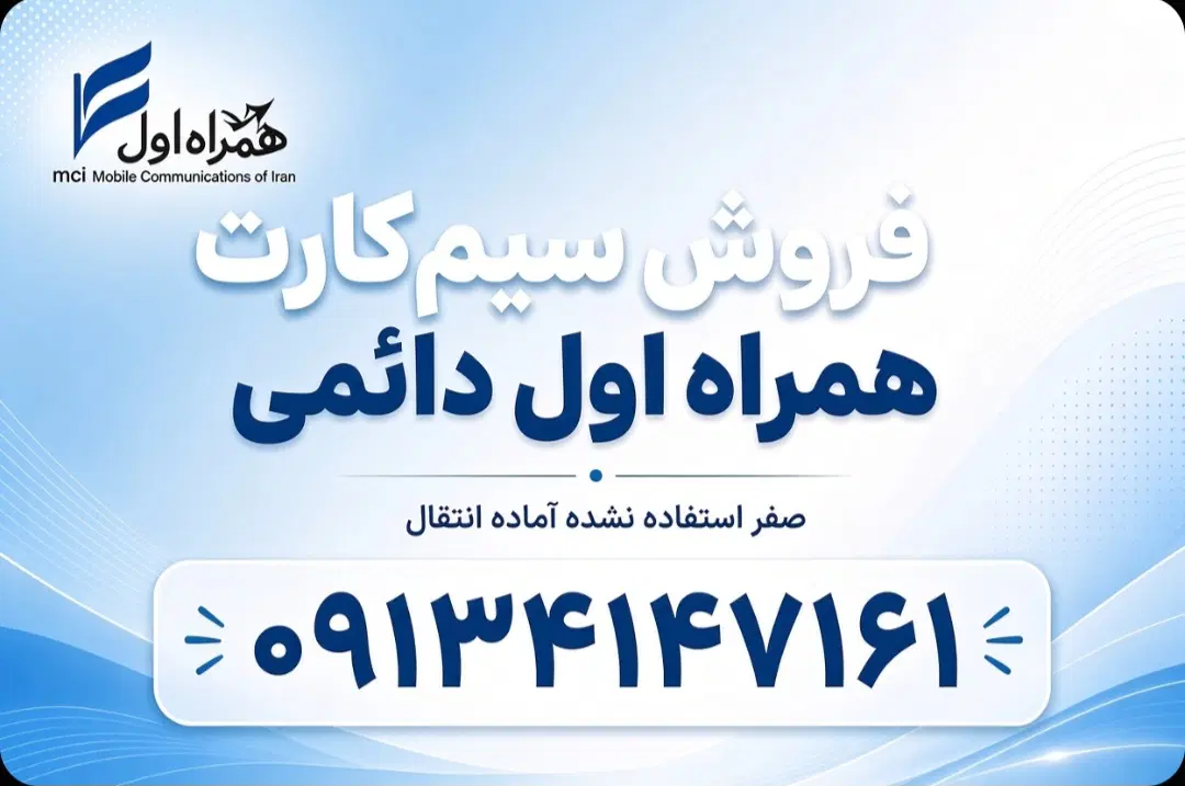 0913.414.7161|سیم‌کارت|یزد, |دیوار