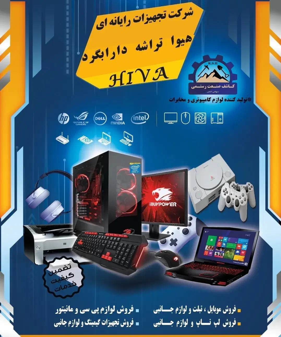 خدمات کامپیوتری در خانه شما|قطعات و لوازم جانبی رایانه|شیراز, شهرک مفتح|دیوار