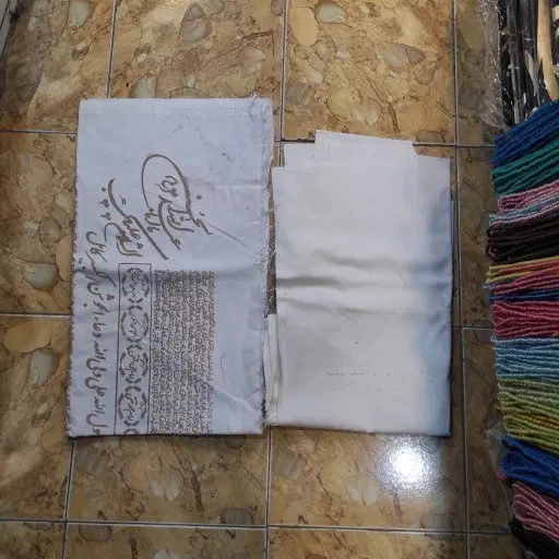 کفن|لباس|مشهد, سیلو|دیوار