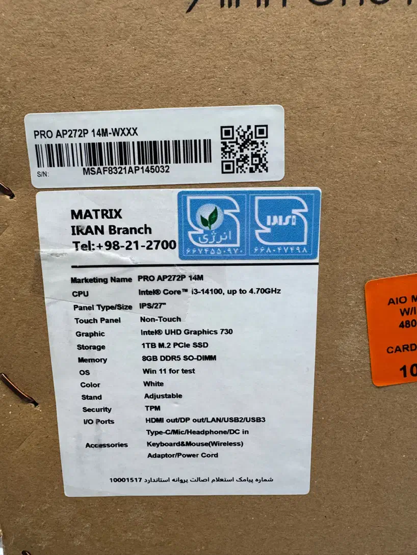 All in one Ap272p|رایانه رومیزی|تهران, شهرک محلاتی|دیوار