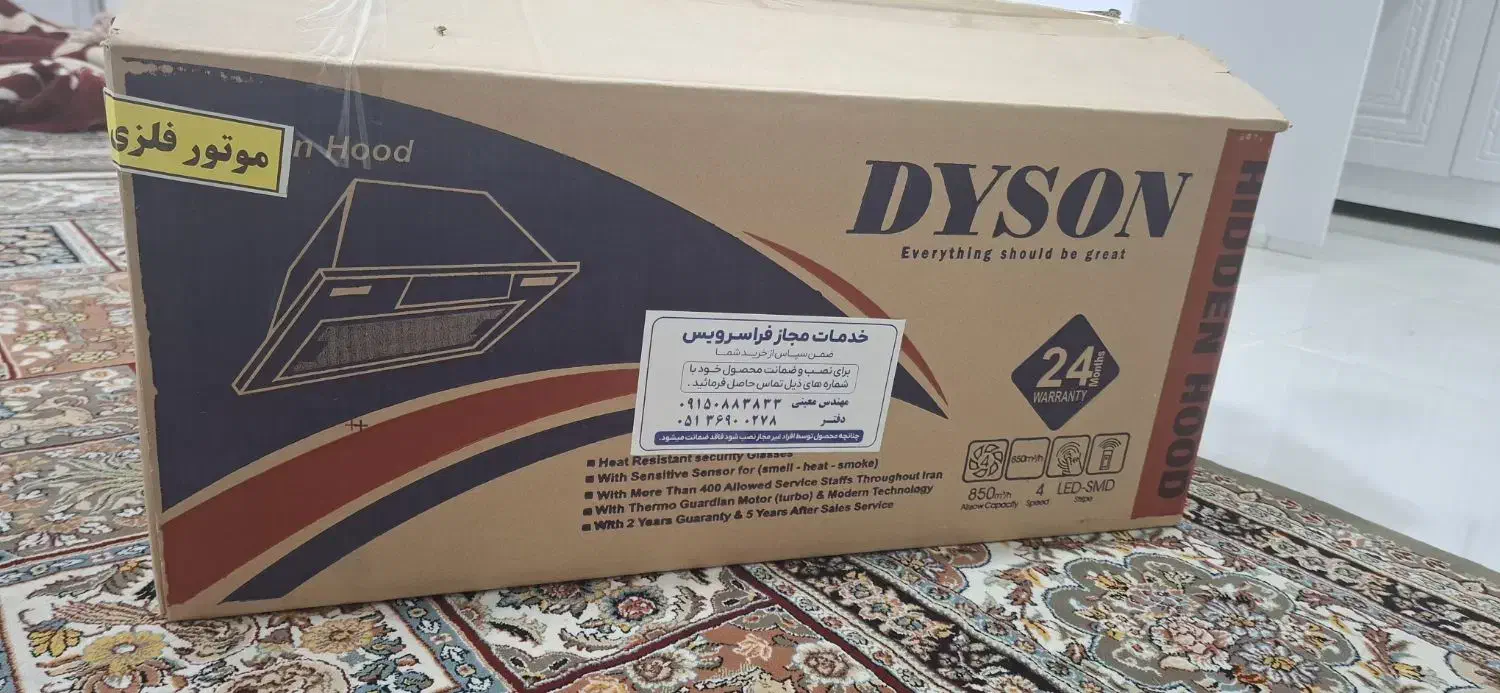 هود|هود|مشهد, خواجه ربیع|دیوار