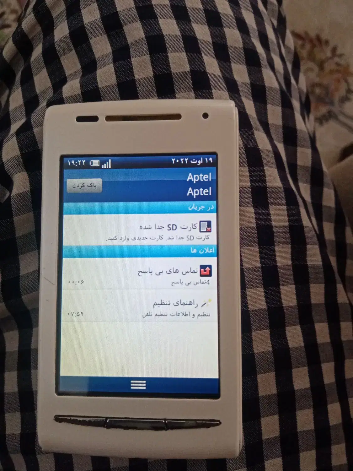 گوشی|موبایل|قم, بنیاد|دیوار