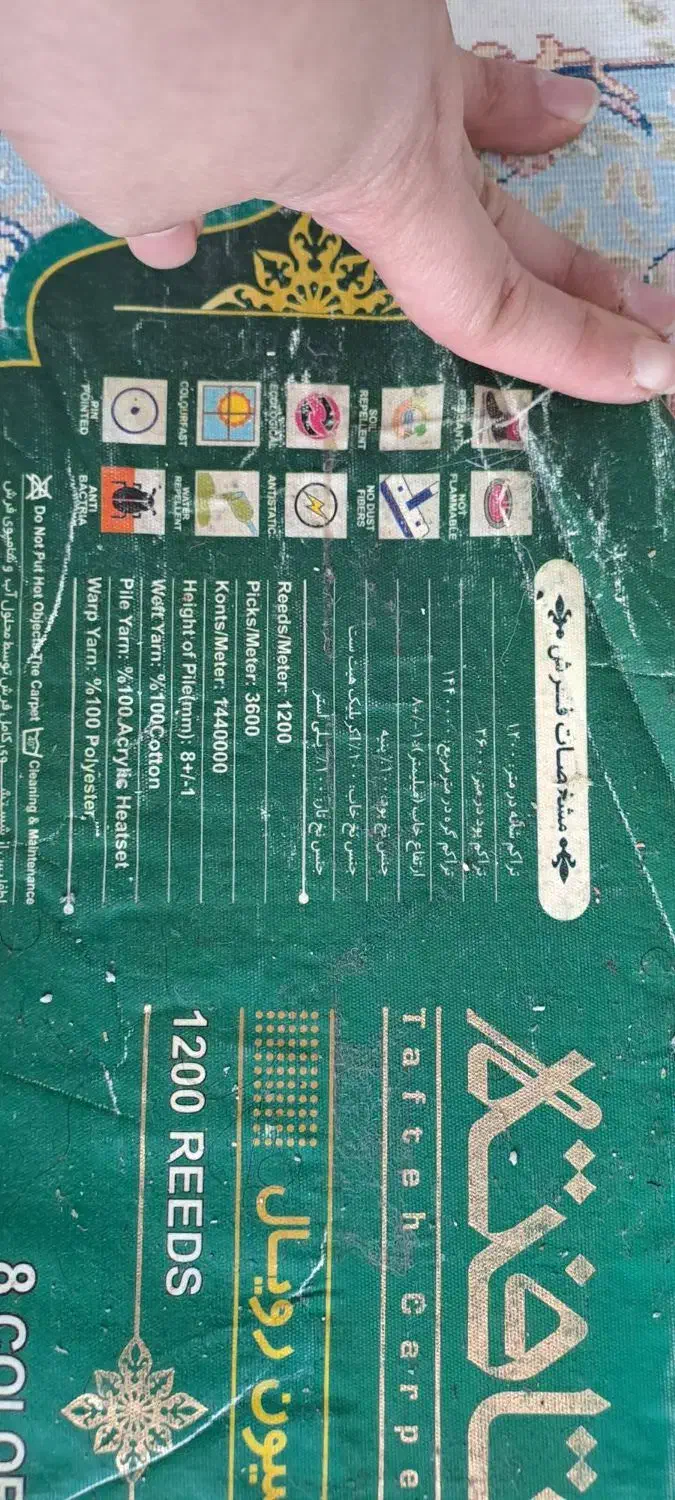 فرش|فرش|تهران, فرزانه|دیوار