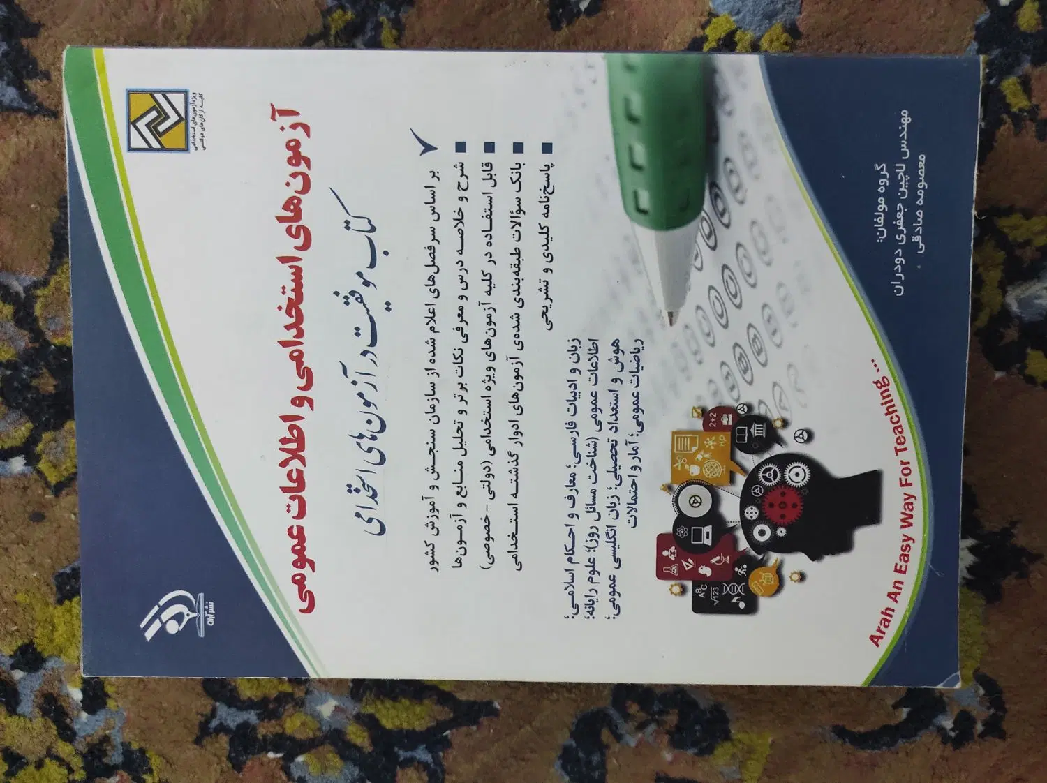 کتاب|کتاب و مجله آموزشی|دوگنبدان, |دیوار