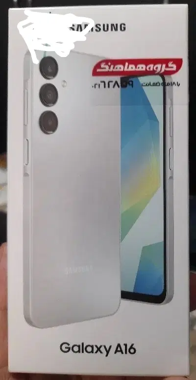 a16 Samsung آکبند|موبایل|تهران, خاک سفید|دیوار