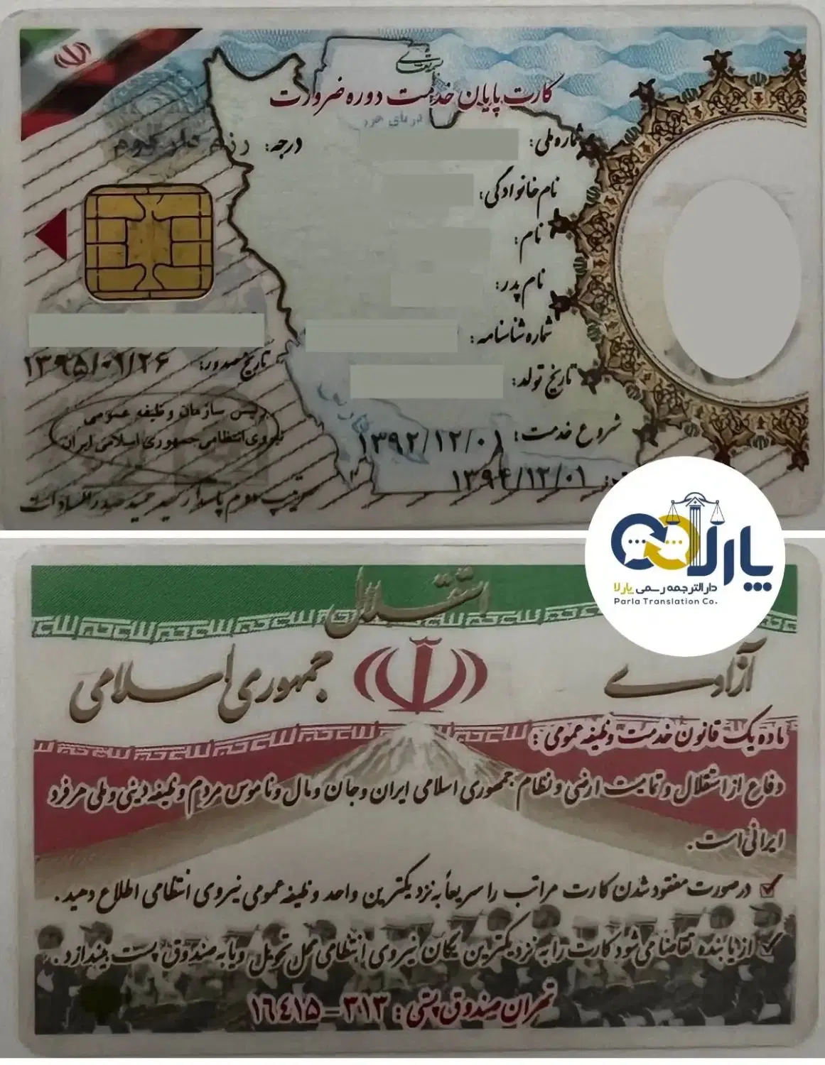 گم شده|اشیا|گرگان, |دیوار