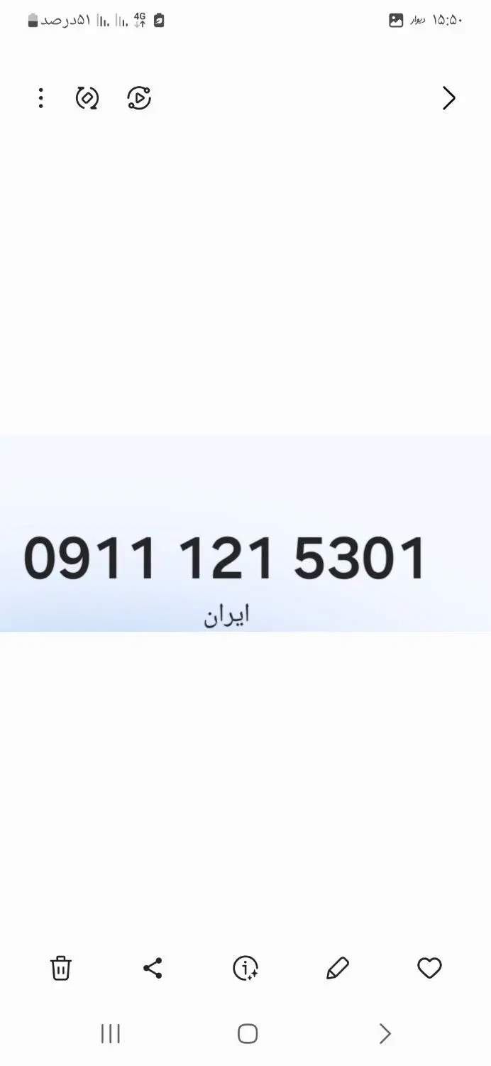 ۰۹۱۱۱۲۱۵۳۰۱|سیم‌کارت|آمل, |دیوار
