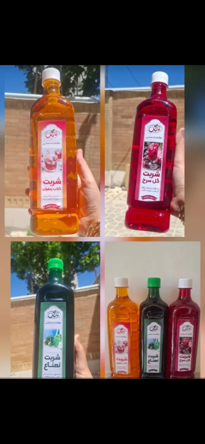 شربت|خوردنی و آشامیدنی|دوگنبدان, |دیوار
