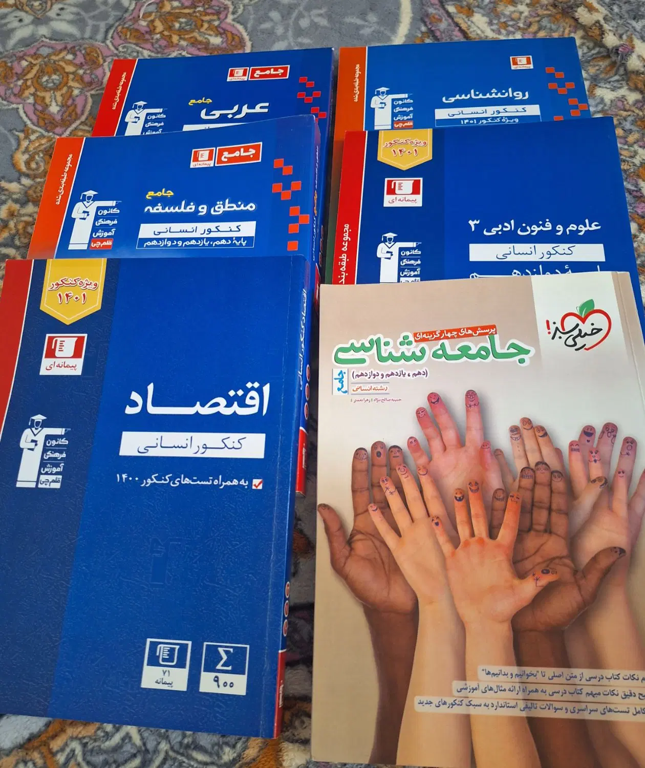 کتاب|کتاب و مجله آموزشی|دوگنبدان, |دیوار