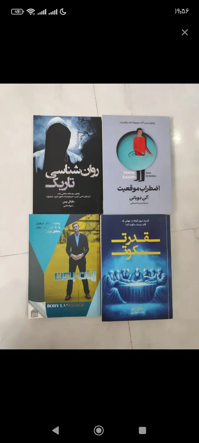 کتاب|کتاب و مجله آموزشی|همدان, |دیوار