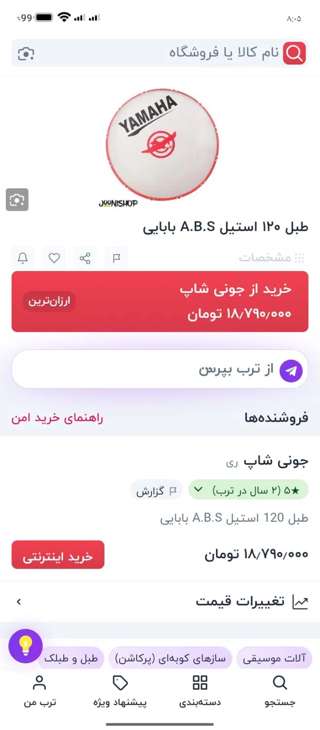 طبل 120|درام و پرکاشن|نیشابور, هفده شهریور|دیوار