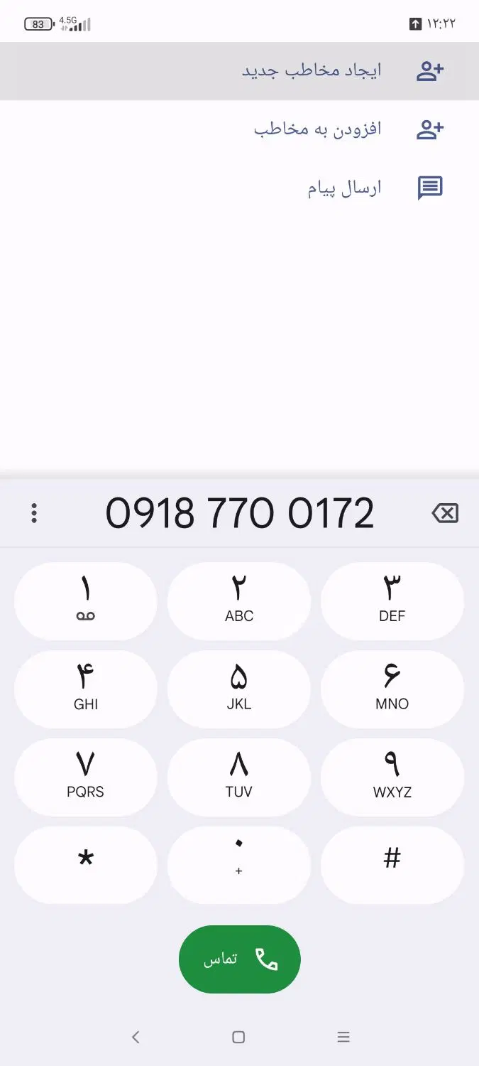 09187700172|سیم‌کارت|سنندج, |دیوار