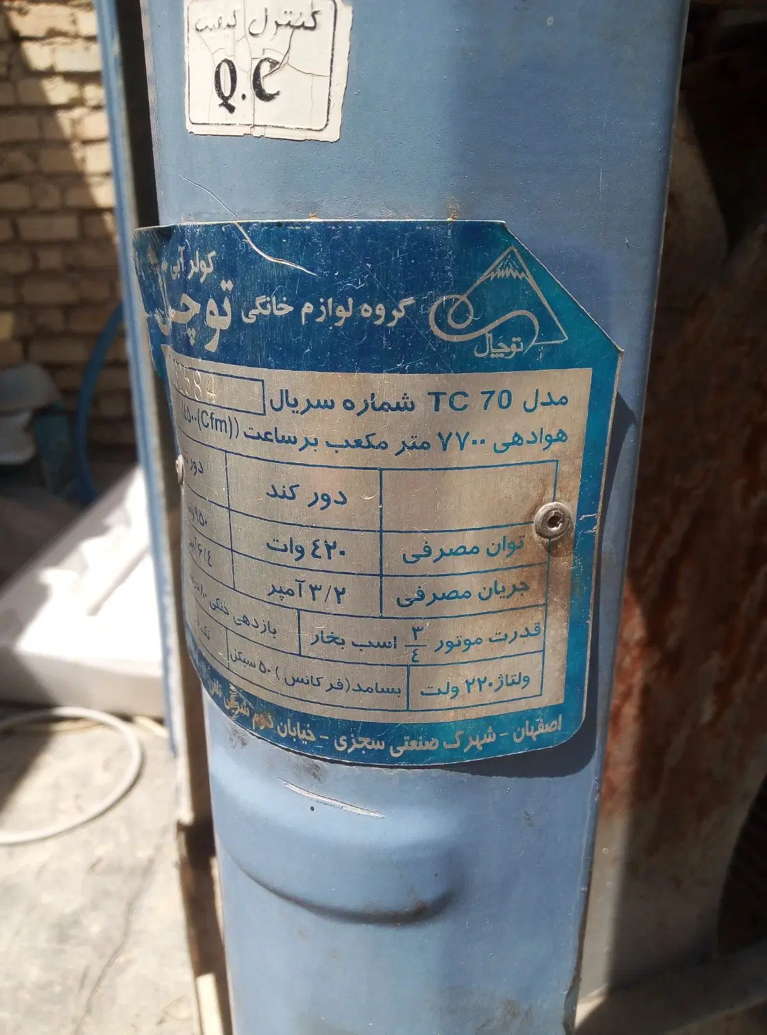 کولر 7500|کولر آبی|شیراز, چشمه سید صفری|دیوار