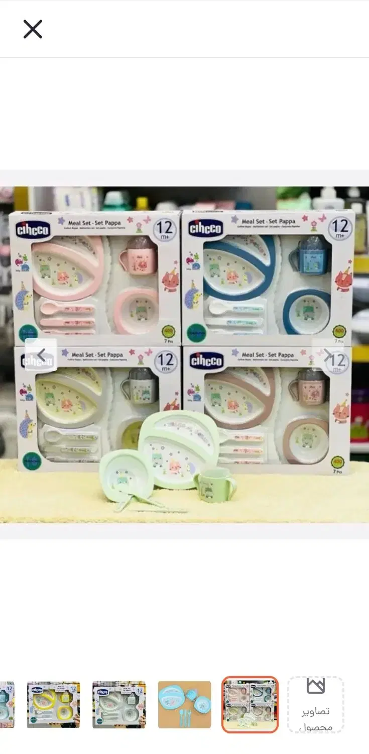 ظرف غذا chicco|اسباب و اثاث بچه|رشت, علی آباد|دیوار