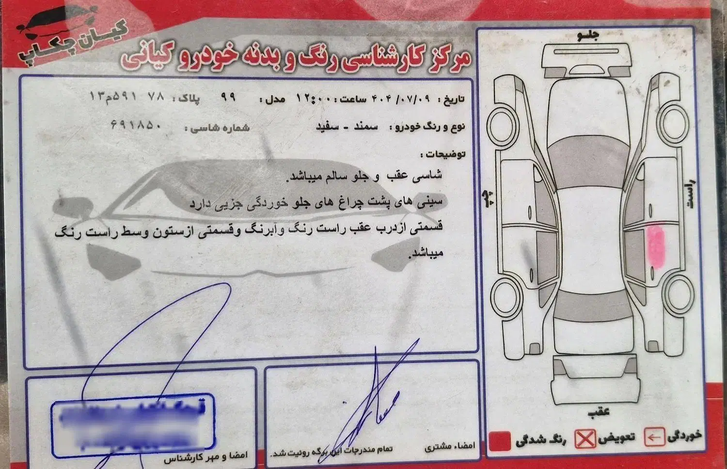 سمند ۹۹|خودرو سواری و وانت|کهنوج, |دیوار