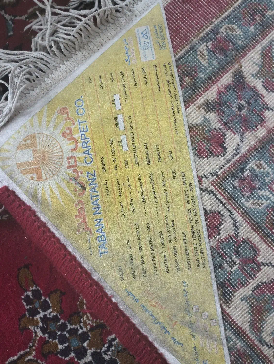 فرش ۱۲متری|فرش|اصفهان, مهدی آباد|دیوار