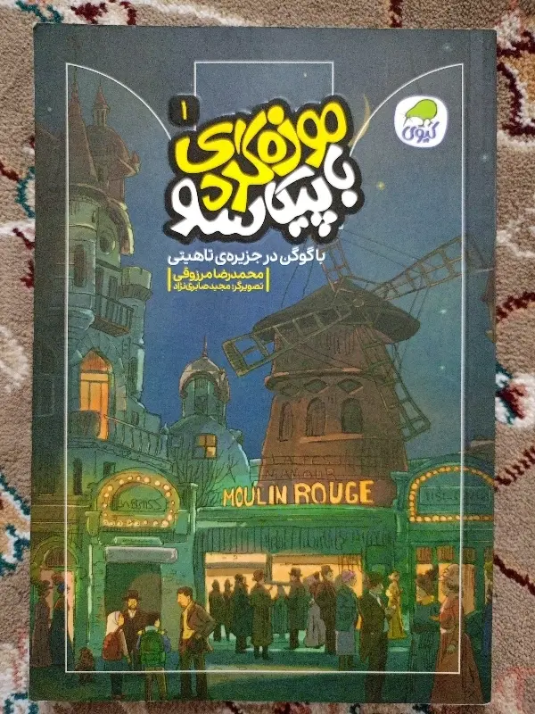 سرگرمی|کتاب و مجله ادبی|گنبد کاووس, |دیوار