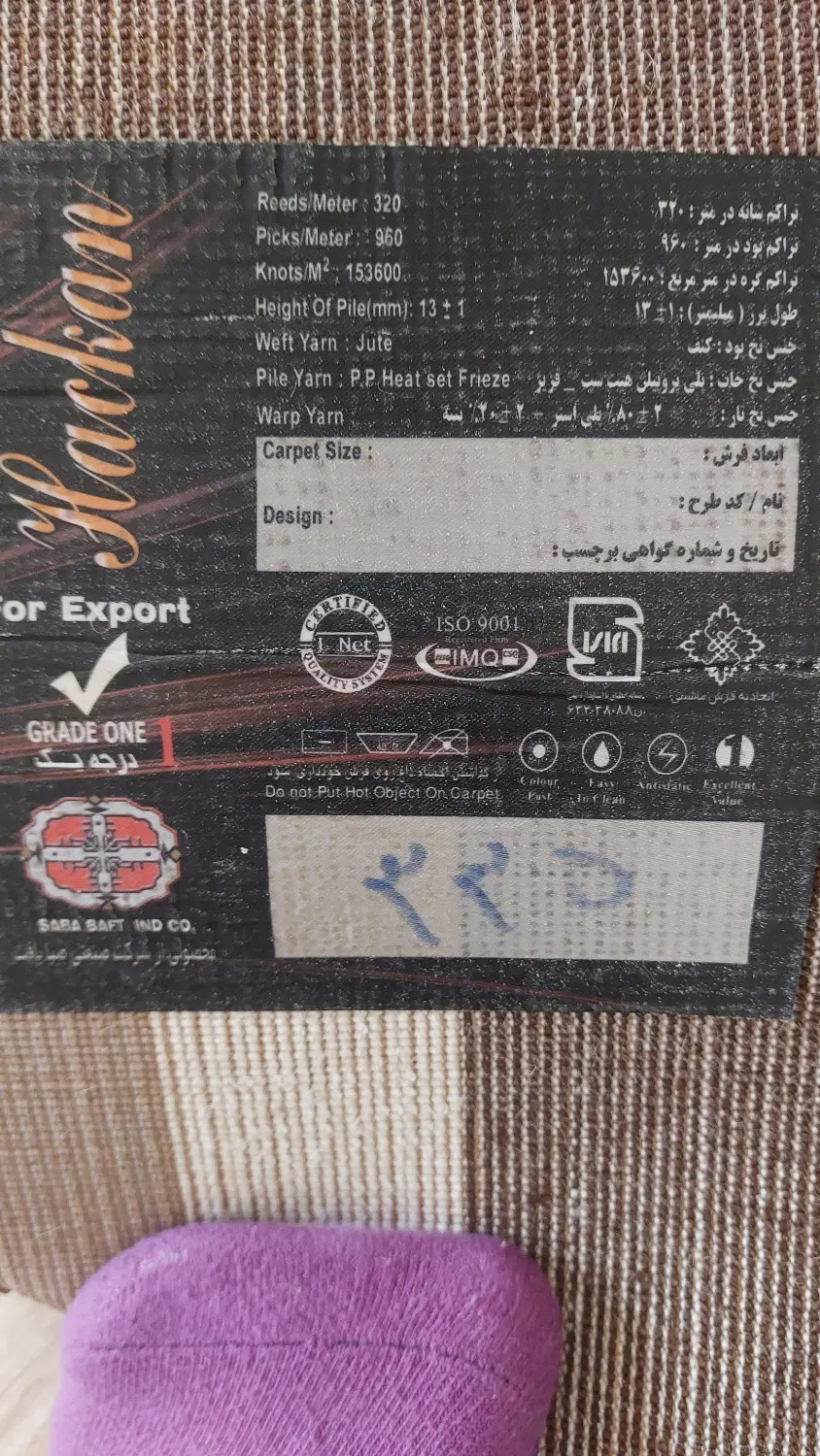 فرش|فرش|بندر انزلی, آذربایجان|دیوار