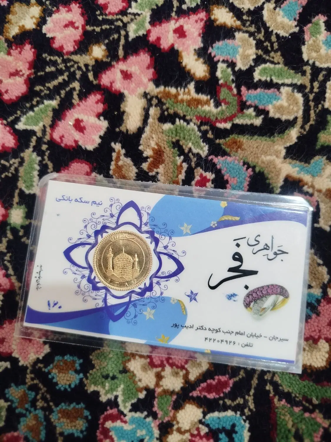 نیم سکه 86|جواهرات|بافت, |دیوار
