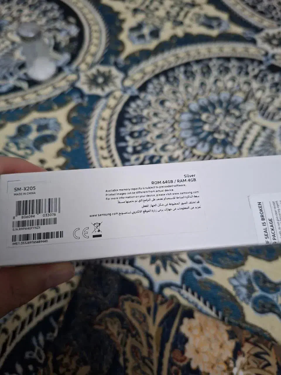 تبلت|تبلت|تهران, جیحون|دیوار