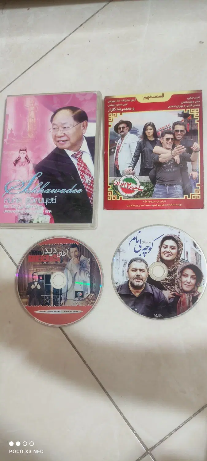 CD PLAY|فیلم و موسیقی|اصفهان, الهیه|دیوار