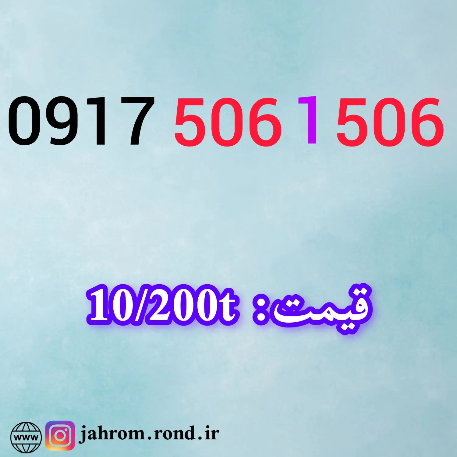 0917.9.74.64.64|سیم‌کارت|بوشهر, |دیوار