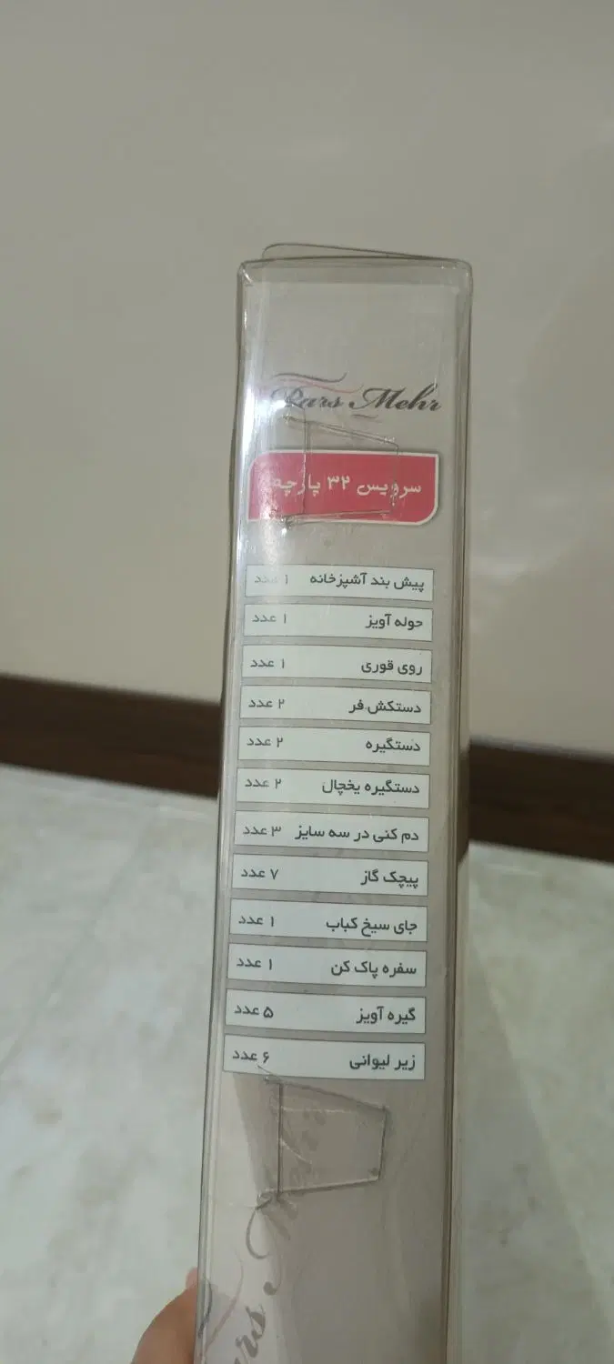 ست دمکنی|سفره، حوله، دستمال آشپزخانه|فردیس, داوری|دیوار