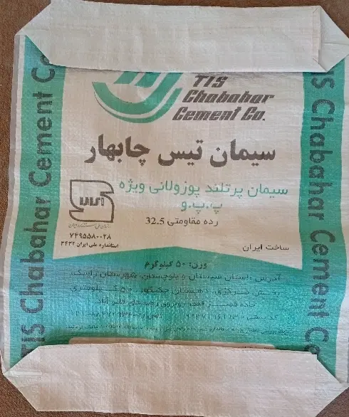 سیمان|مصالح و تجهیزات ساختمان|چابهار, |دیوار