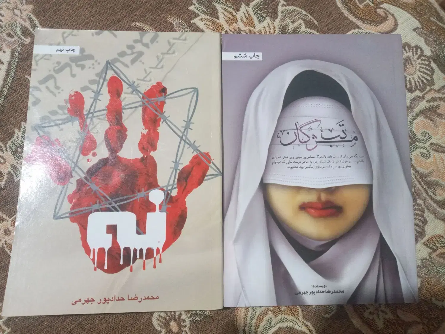 کتاب|کتاب و مجله ادبی|رشت, دروازه لاکان|دیوار
