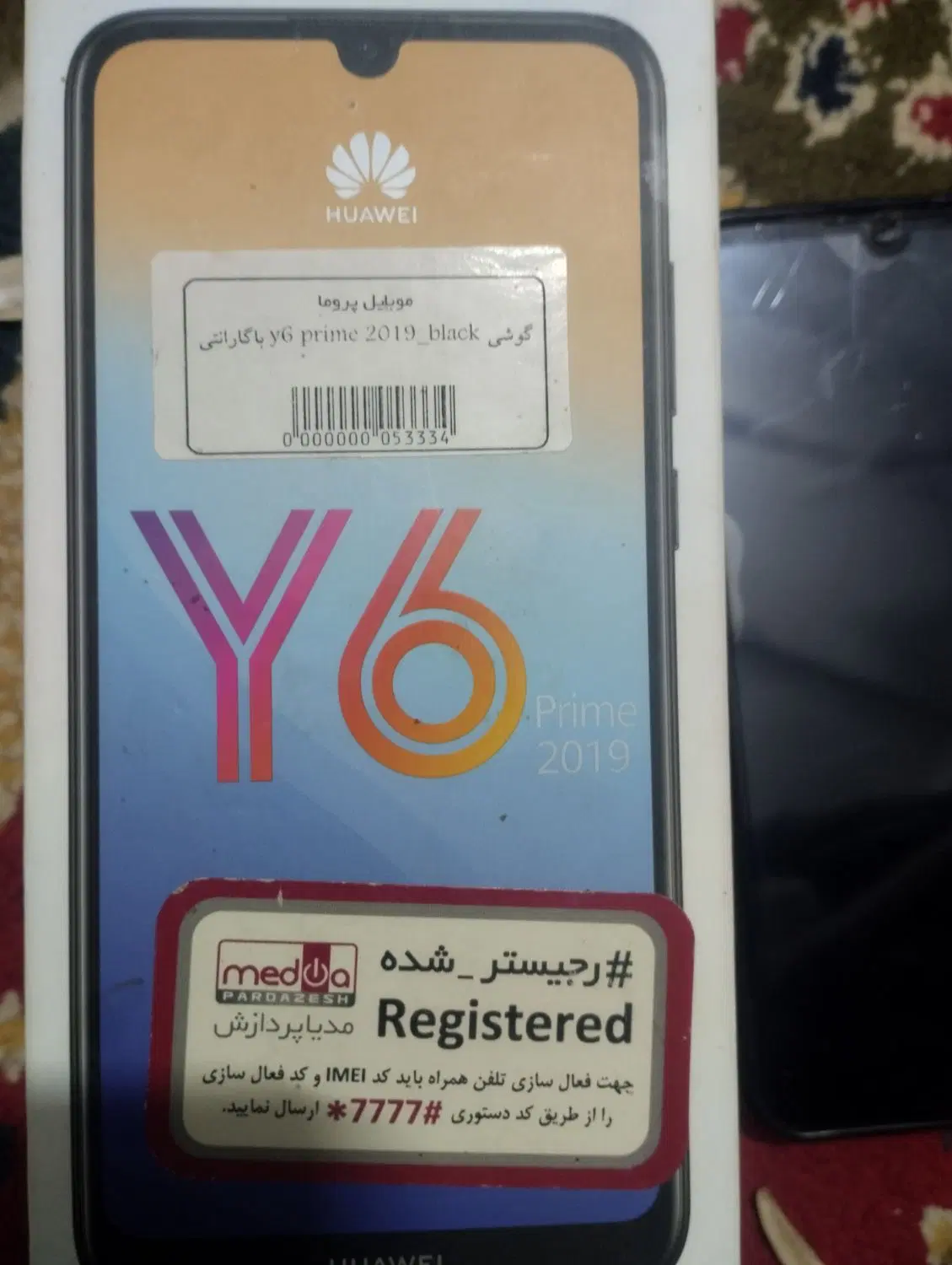 yyy6|موبایل|بجنورد, |دیوار