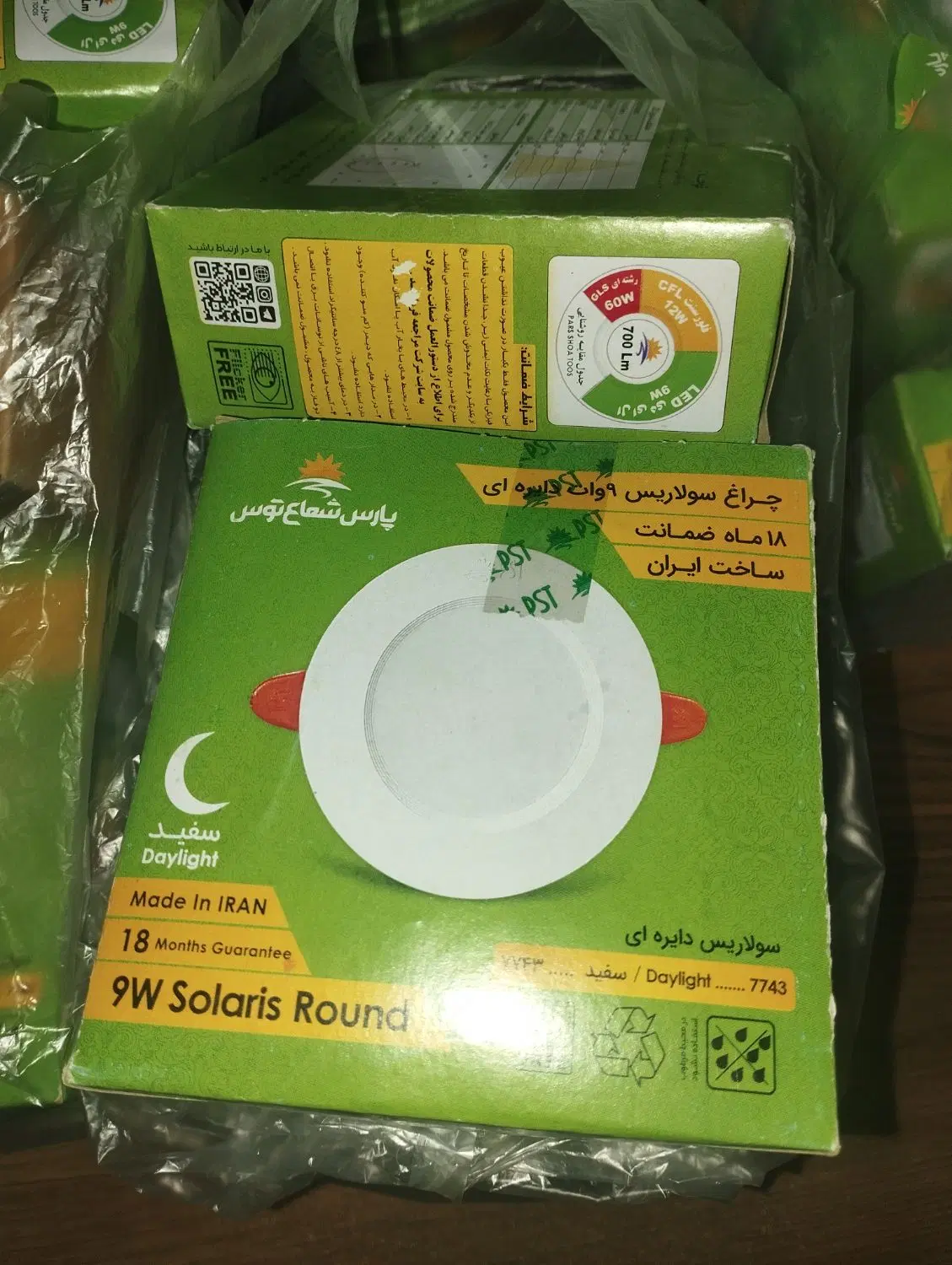 الوژن|لامپ و چراغ|بندرعباس, |دیوار