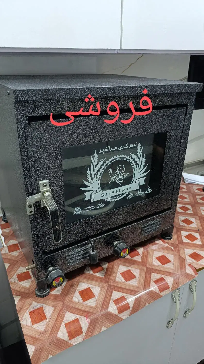 تنور|اجاق گاز و لوازم برقی پخت‌وپز|رامهرمز, |دیوار