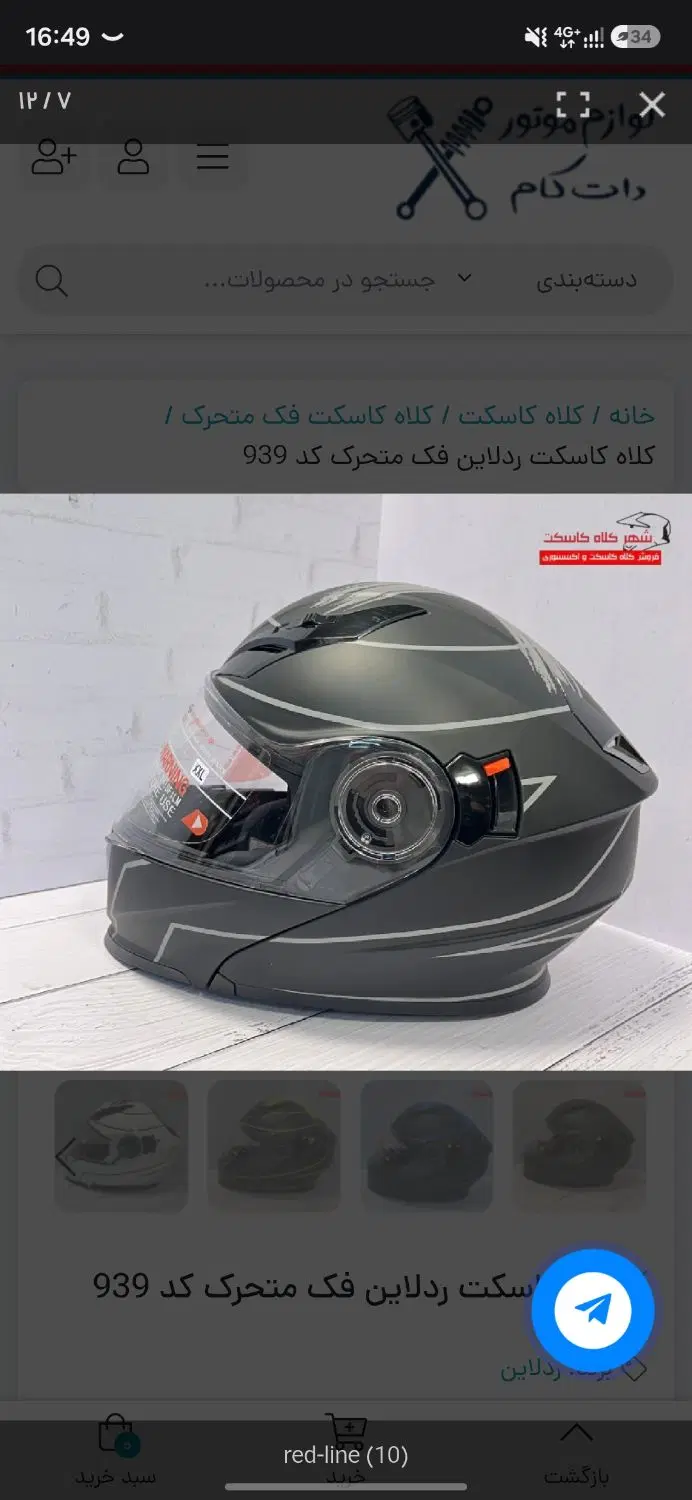 گمشده|اشیا|زنجان, |دیوار