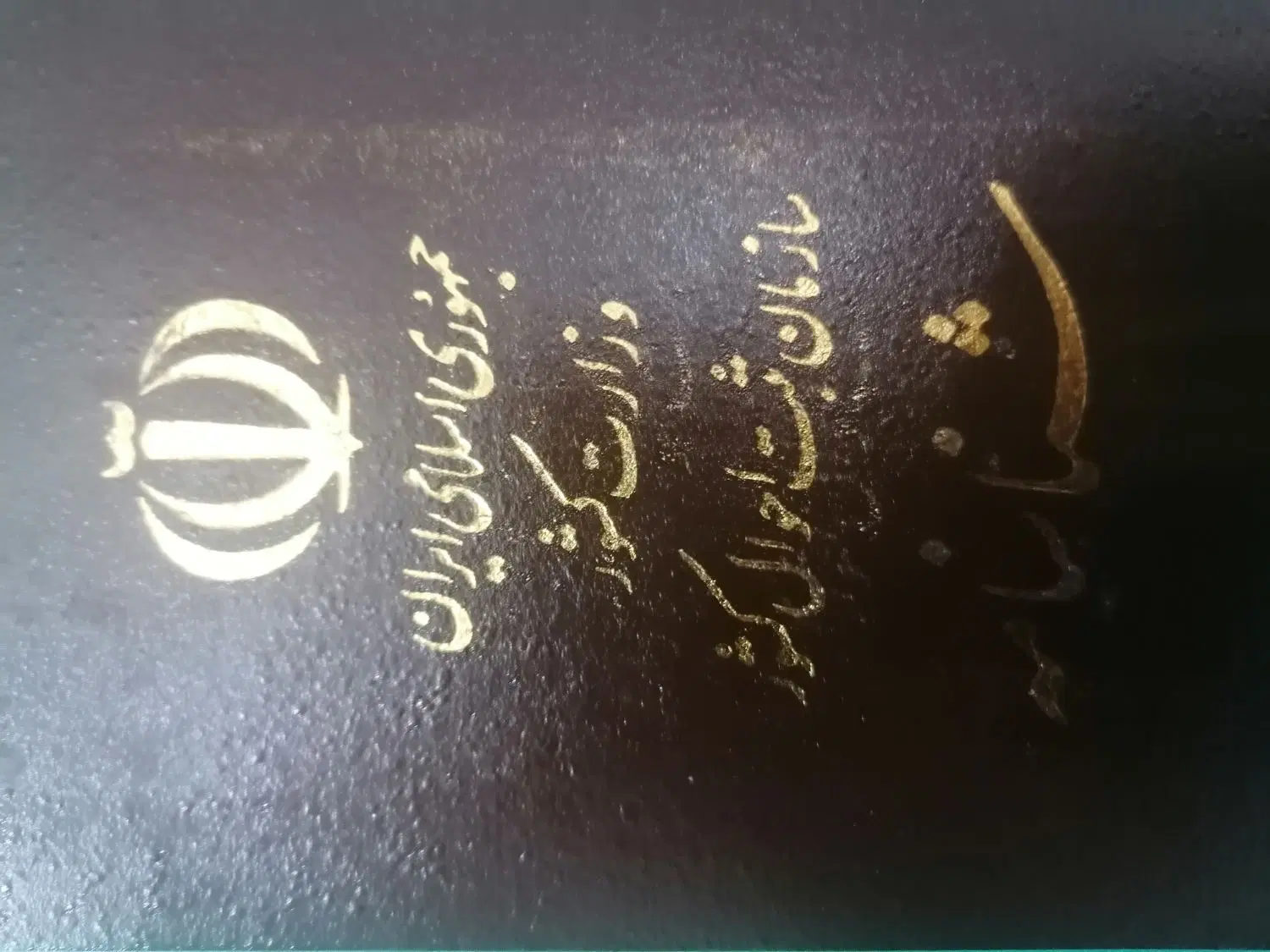 گم شده|اشیا|بندر گناوه, |دیوار