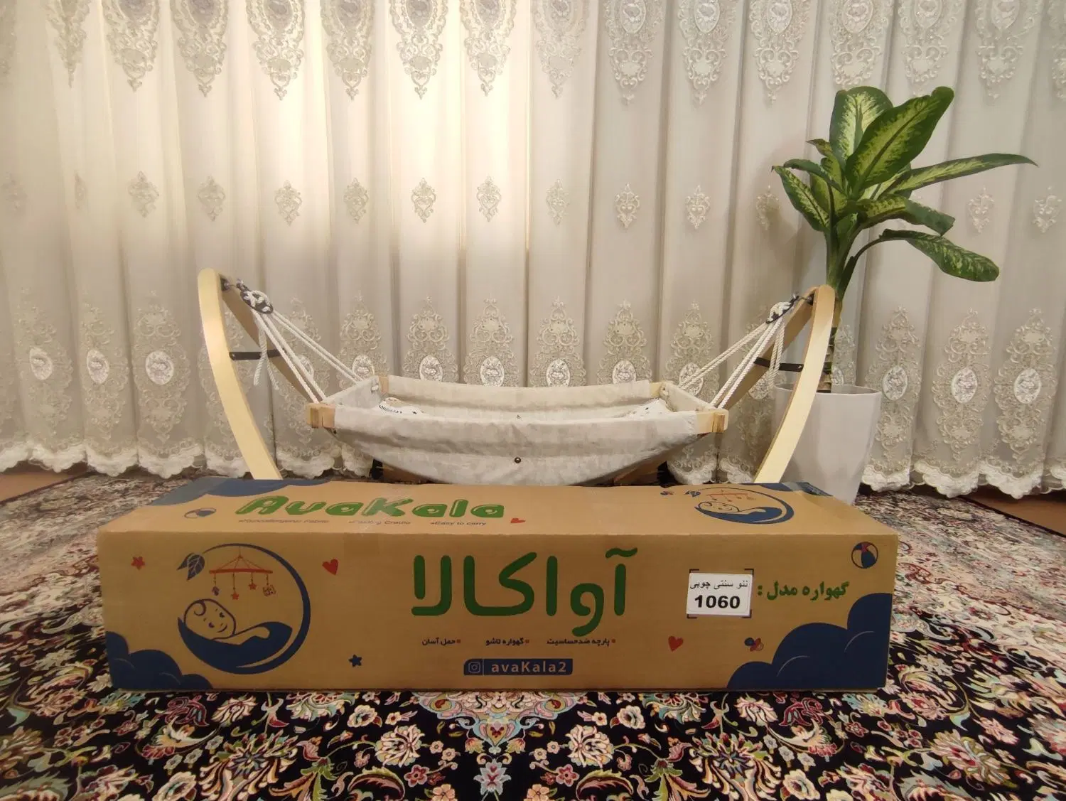 گهوار|کالسکه و لوازم جانبی|شهرکرد, |دیوار