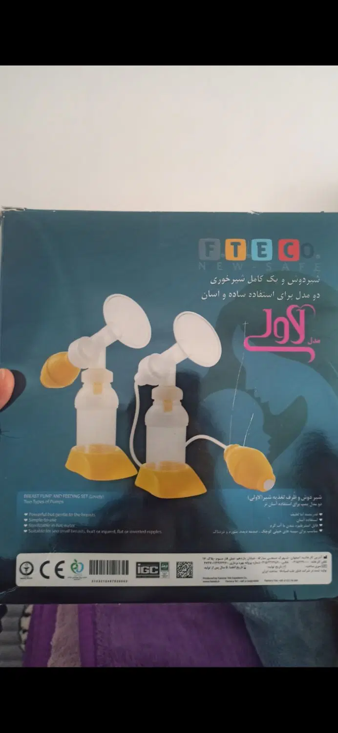 شیردوش|اسباب و اثاث بچه|بیرجند, |دیوار