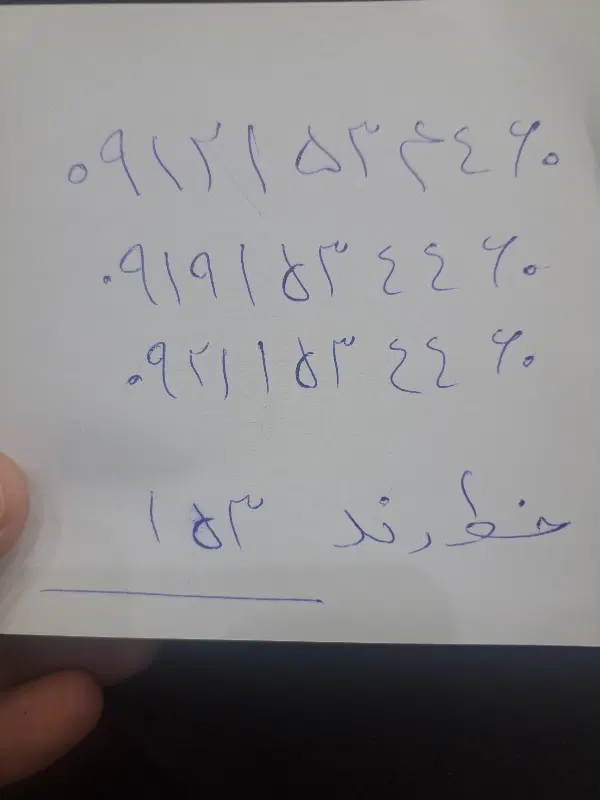 خط ۱۵۳|سیم‌کارت|قم, عمار یاسر|دیوار