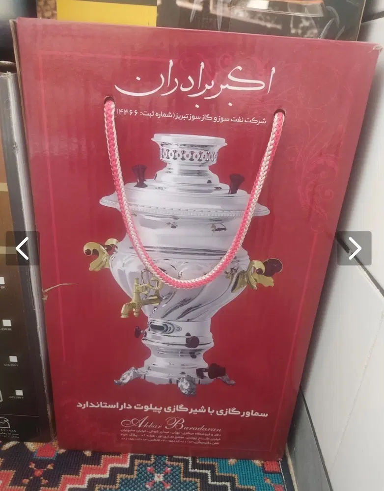 سماور|سماور، چای‌ساز، قهوه‌ساز|قم, شهرک فاطمیه|دیوار