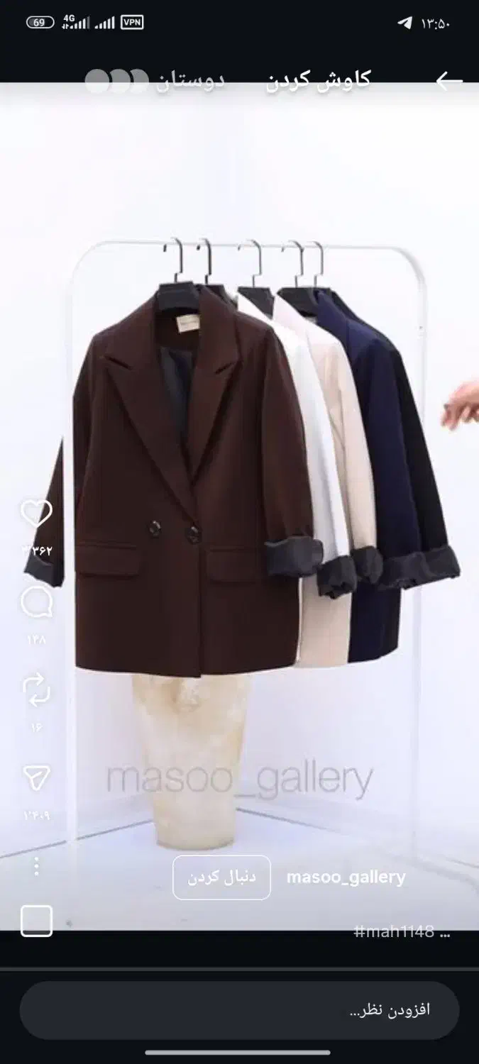 مانتو|لباس|تربت جام, جامرود|دیوار