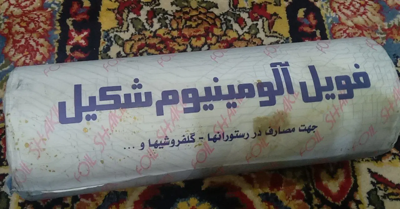 فویل|عمده‌فروشی|ورامین, شهرک مدرس|دیوار