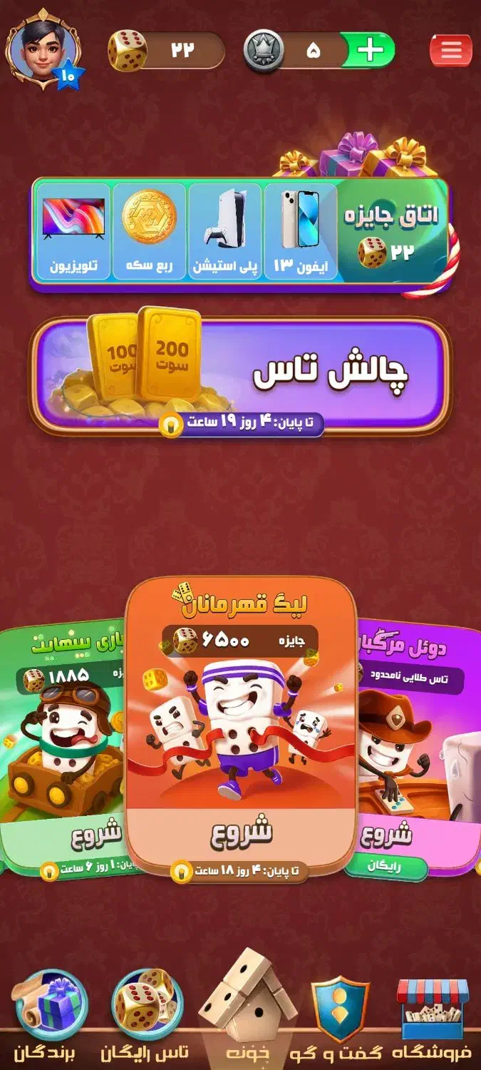 دومینو رویال|اسباب‌‌بازی|تهران, بوستان ولایت|دیوار