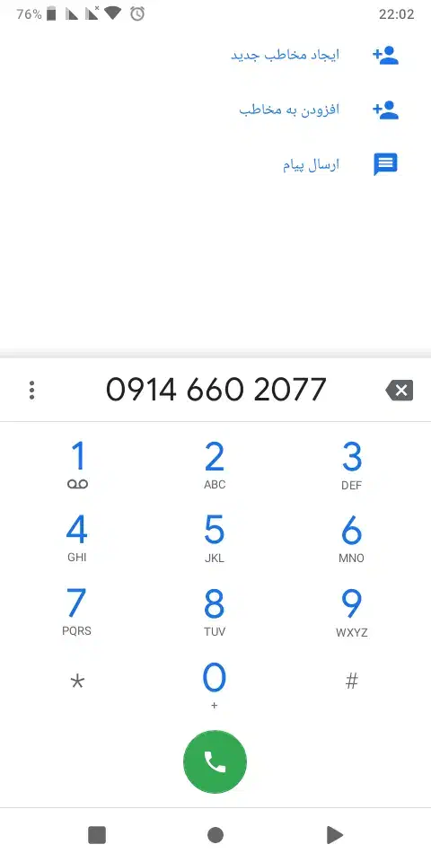09146602077|سیم‌کارت|تبریز, |دیوار