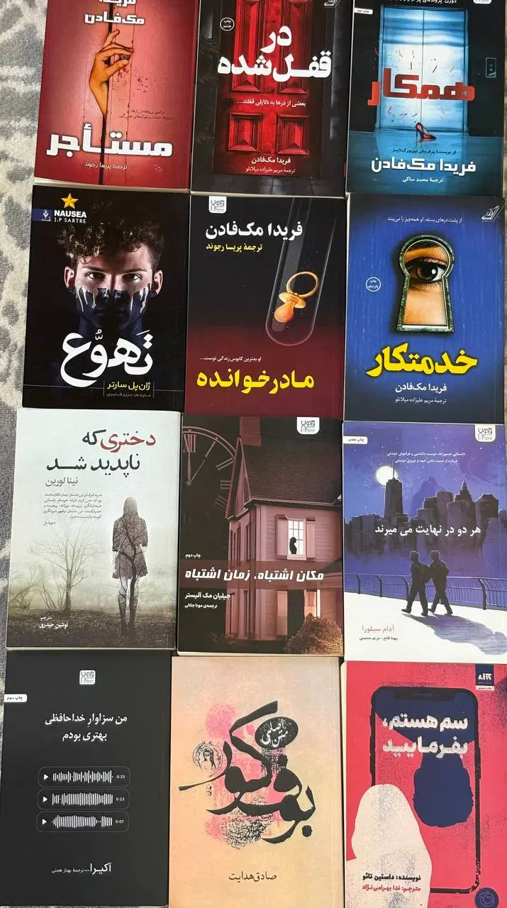 کتاب|کتاب و مجله|رودسر, |دیوار