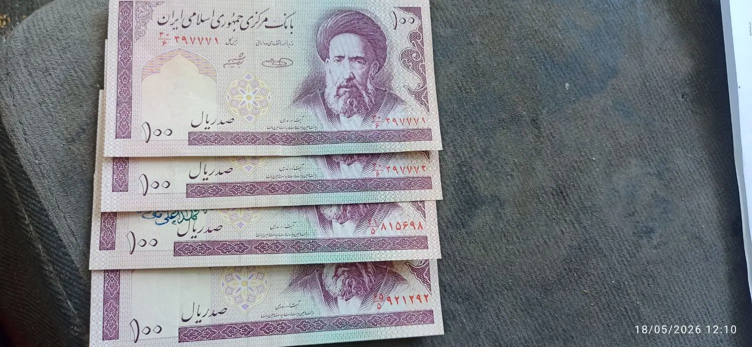 اسکناس|کلکسیون سکه، تمبر، اسکناس|فردیس, ثابتی|دیوار